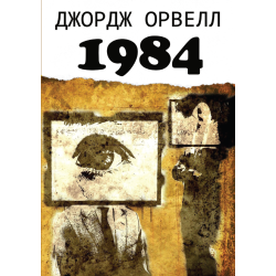 1984