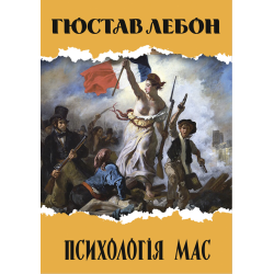 Психологія мас
